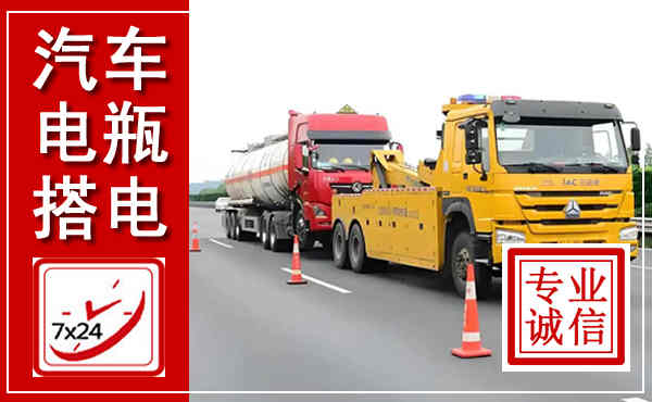 淮阳吊车,汽车救援吊车电话