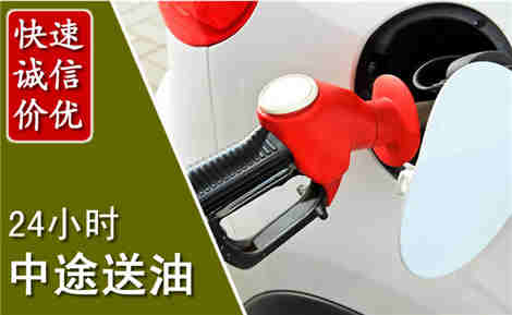 淮阳中途送油场景与案例