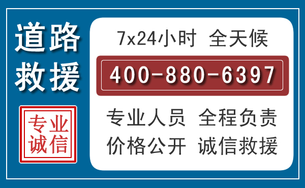 淮阳汽车救援汽车救援 淮阳汽车救援汽车救援