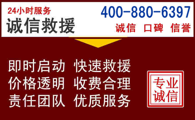 淮阳汽车救援 淮阳汽车救援