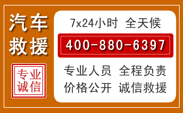 淮阳汽车救援电话 淮阳汽车救援电话.jpg