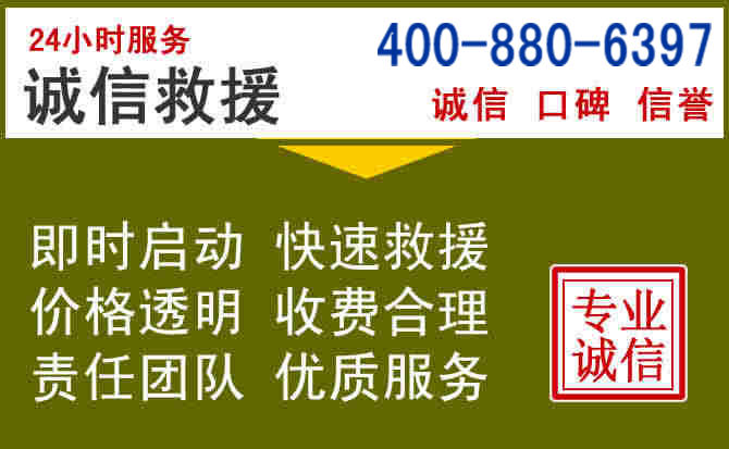 淮阳汽车救援电话 淮阳汽车救援电话