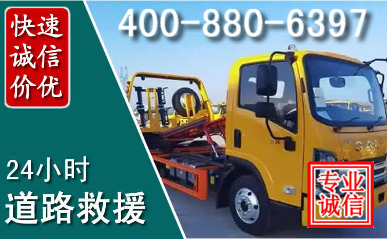淮阳道路救援电话 淮阳道路救援电话